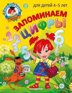 Детей том 4