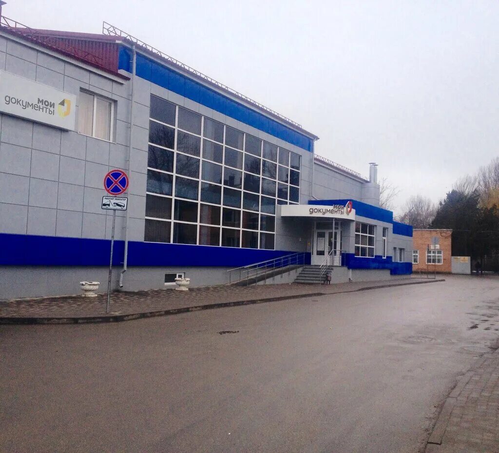 мфц коллективная график работы. коллективная 3 пятигорск. мфц коллективная график работы. пятигорск. мфц коллективная график работы.