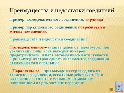 Недостатки последовательного