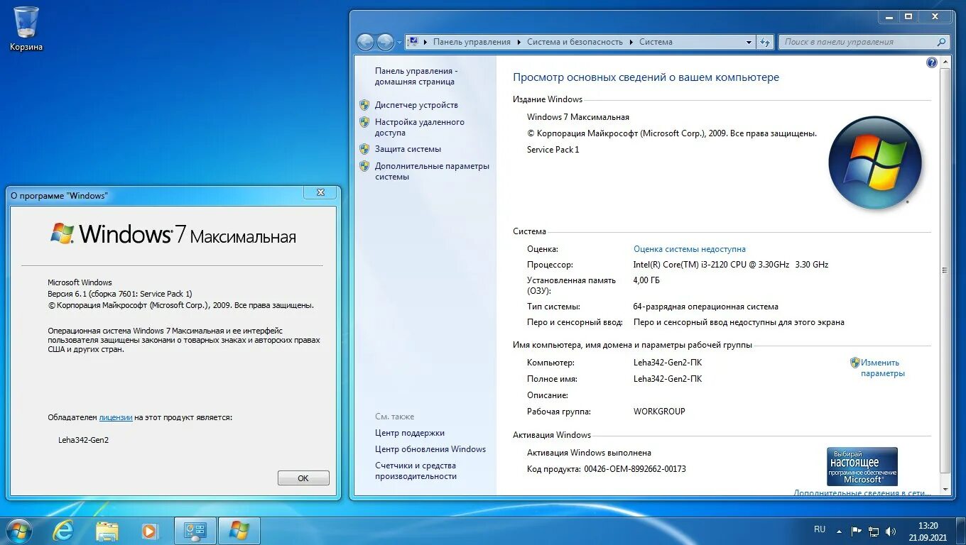 Несколько windows 7. Windows embedded standard 7. windows 7 максимальный пк. ос windows 7 профессиональная sp1. виндовс 7 2009 года максимальная.