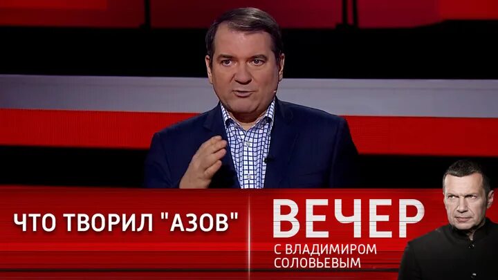 Гости программы вечер с Владимиром Соловьевым. Вечер с Владимиром Соловьёвым 05.01.2022. Вечер с Владимиром Соловьёвым телепередача кадры. Соловьев вечер 2 04 24