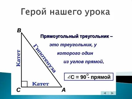 Фото прямоугольника треугольника