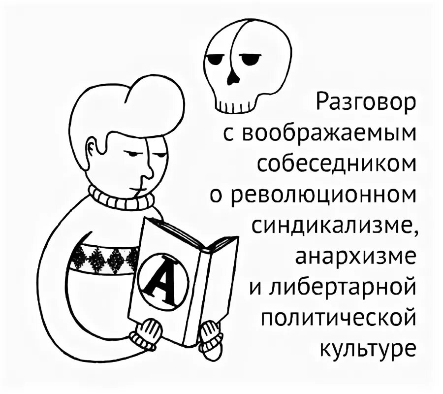Шутки про интровертов. Шутки про параноиков. Общение с самим собой. Проблемы интровертов. Анекдоты про параноиков.