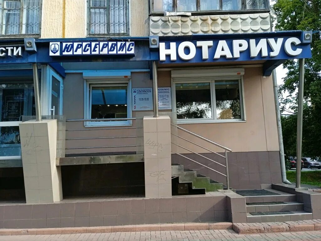Нотариусы г кемерово. Нотариусы г кемерово. Нотариус кемерово на шахтеров. Нотариус кемерово. Романовская нотариус кемерово.