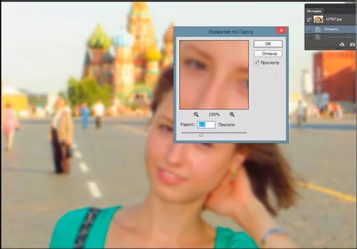 Как размыть фото. Размытость изображения как сделать. Как размазать фото. Размыть фото в фигме. Что значит размыть