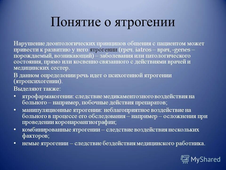 моральные требования и представления. какие этические системы требуют соблюдения моральных. какие этические системы требуют соблюдения моральных. какие этические системы требуют соблюдения моральных. моральная норма это в этике.