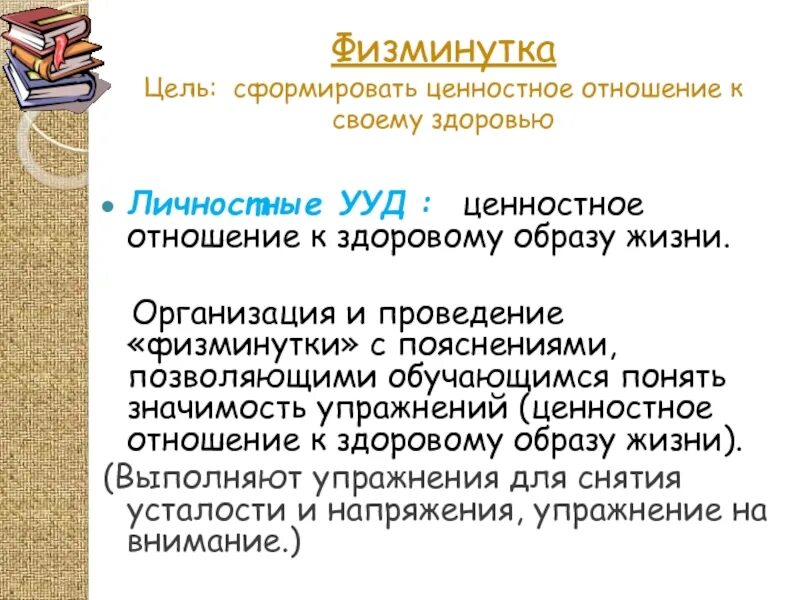 Первичное закрепление полученных знаний. Как определить род имен существительных. Первичное закрепление ууд. Способы определения рода имени существительного. Имена существительные общего рода 6 класс правило.