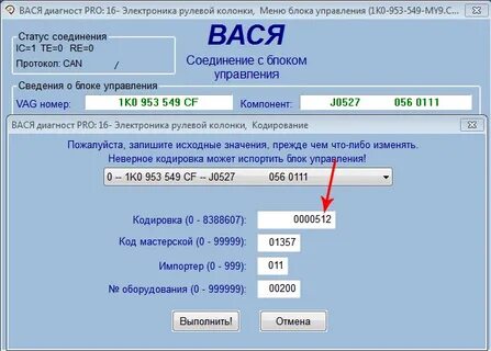 Вася диагност windows 10