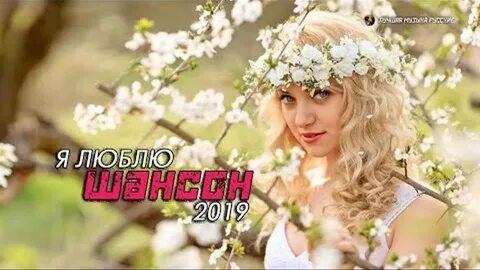 Песни пос