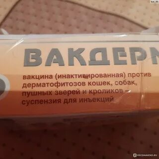 Микродерм