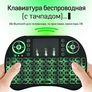Как подключить беспроводную мини клавиатуру