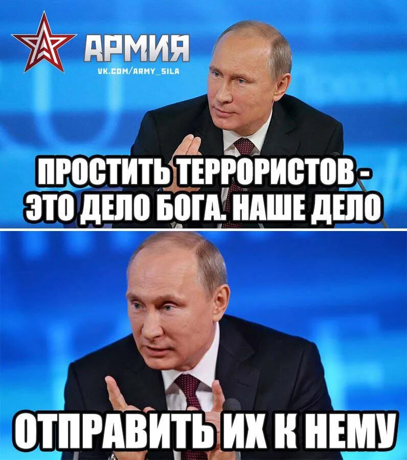 Высказывания Путина про террористов.