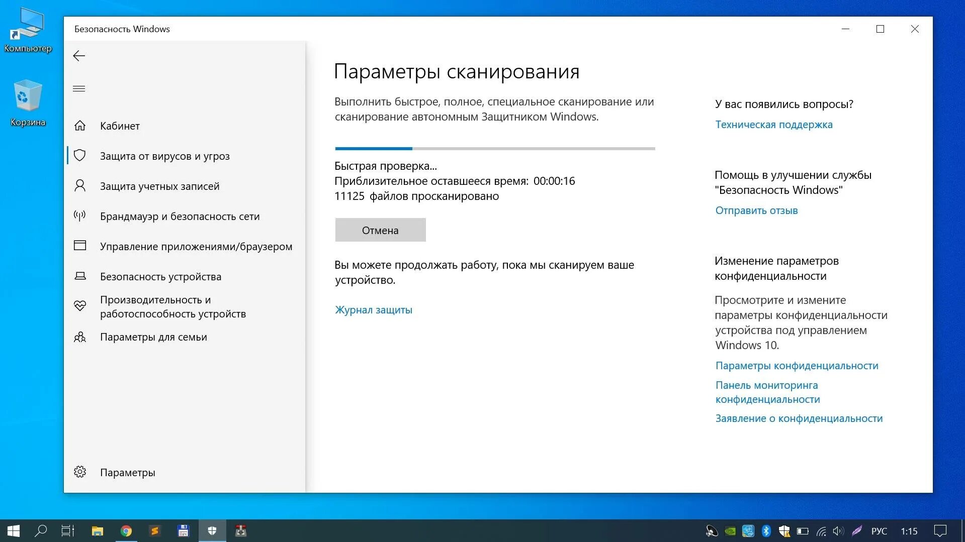 Сканер виндовс 10. Сканирование windows 10 принтеры. параметры сканирования windows 10. сканировать документ в виндовс 10. вирус windows 10.