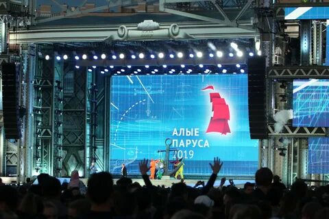 Алые паруса концерт