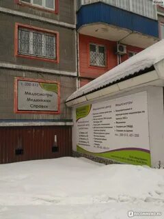 Здоровое поколение новокузнецк телефон