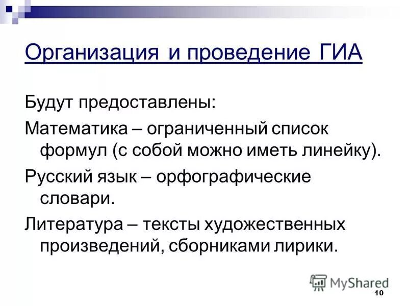 уровни текста в литературе