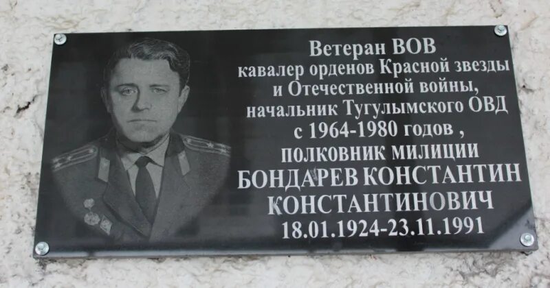 Мемориальная доска участникам вов. Мемориальная доска с фамилиями участников вов. Памятные доски вов. Памятные доски вов. Мемориальная доска участникам вов.