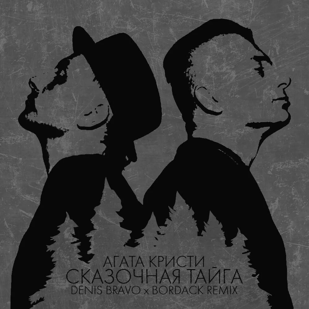 Denis bravo. Tate mcrae greedy denis bravo remix. Земфира vs. Tate mcrae greedy denis bravo remix. Зомб изи denis bravo remix.