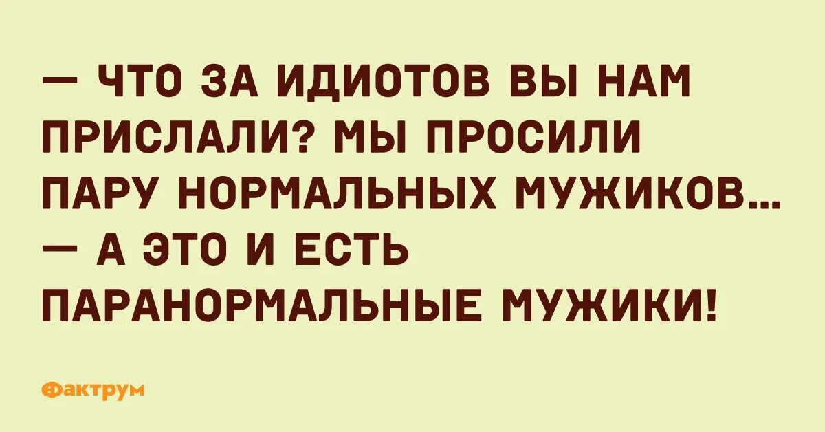 Что она нам прислала