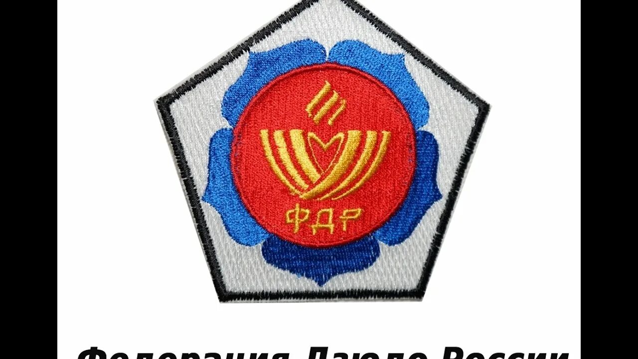 Членский взнос фдр 2025. Членский взнос фдр 2025