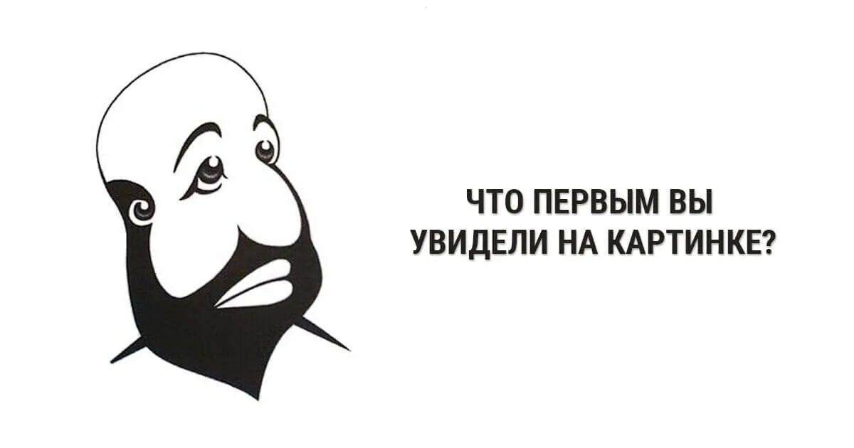 Забавные тесты в картинках. Смешные психологические тесты в картинках. Тест на ПСИХИКУ. Картинки тест на ПСИХИКУ.