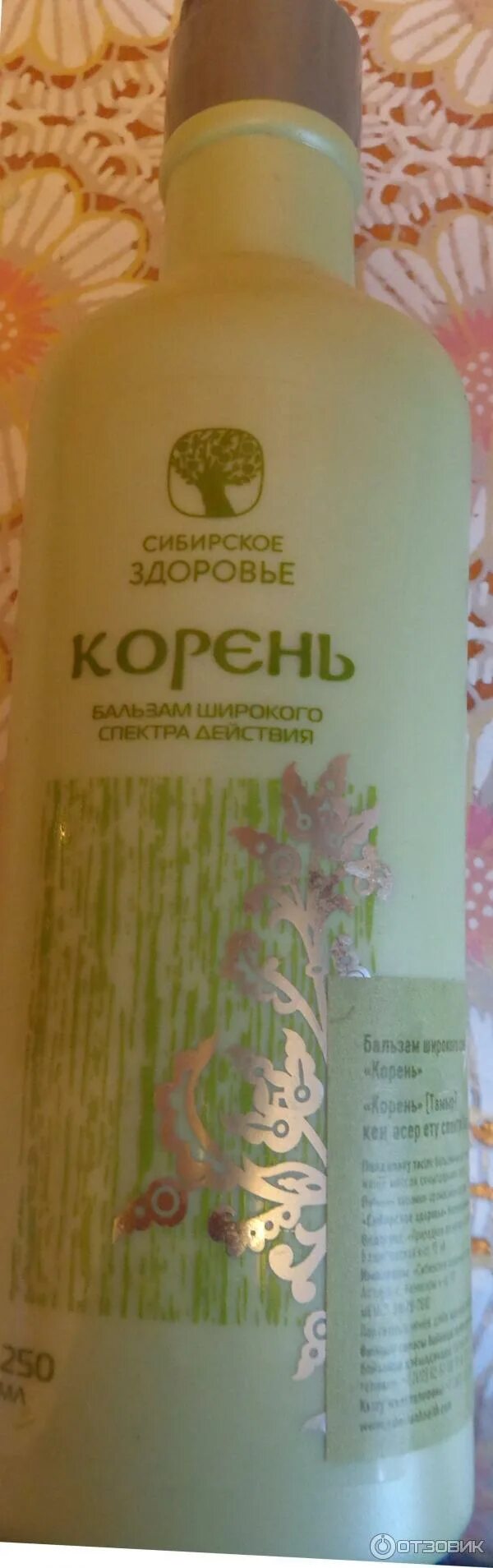 Корень сибирское здоровье бальзам широкого спектра действия. Бальзам корень сибирское здоровье. Корень сибирский бальзам сибирское здоровье. Бальзам сибириан корень. Сибирское здоровье бальзам широкого спектра.