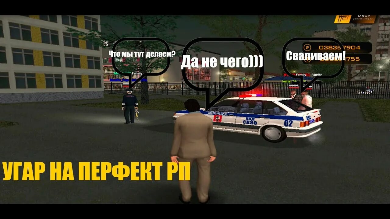 Нигахои перфект. Перфект гта. крмп угар. худы перфект рп. конкурс на перфект рп.