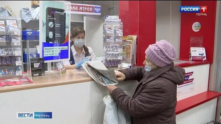 Почта пермь работа в праздники. Почта россии пермь. рысь в почтовом отделении. почта режим работы 23 февраля. 115068 почта.
