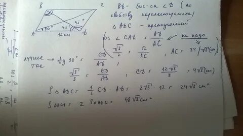 Диагональ образует угол 51