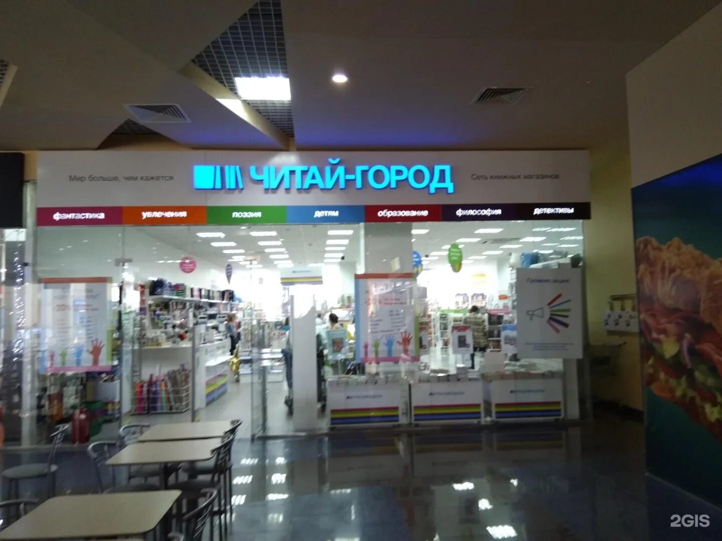 Читай город магнитогорск. Торговый центр лето верещагино. Магазин читай город. Магазин читай город березники. Читай город уфа планета.