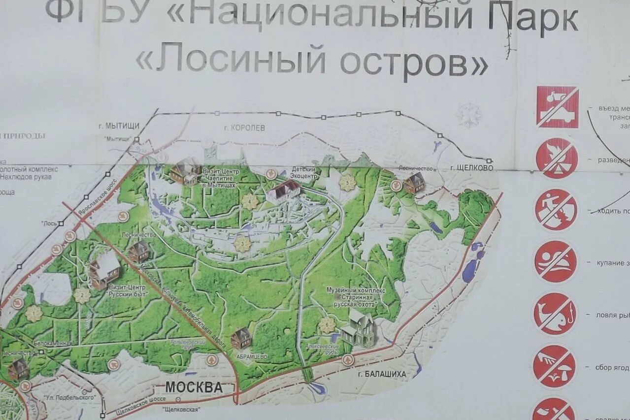 “босоногая тропа” в парке “лосиный остров”. Национальный парк лосиный остров королев. Пешеходная тропа в лосином острове. Национальный парк лосиный остров схема. Парк лосиный остров босоногая тропа.