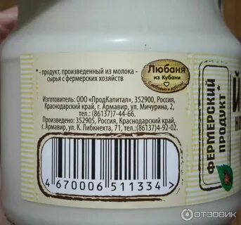 Состав тоже