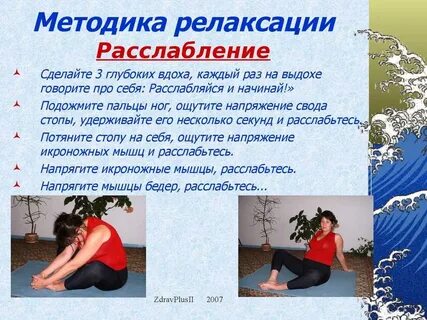 Упражнения для снятия физического