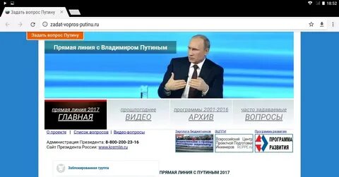 Блокирующий вопрос