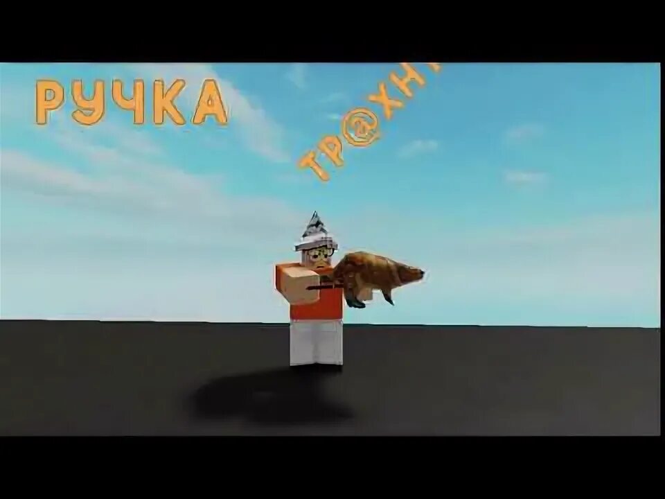 8642 ручка бобра. 8 6 4 2 ручка бобра. Ручка тряхнула бобра. Ручка тряхнула бобра. Ручка тряхнула бобра.