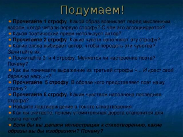 Прочитайте описание утра. В первой строфе возникают образы. 1 И последняя строфа. А.А.блок Россия стих строфа. Стихотворение Россия блок строфа основные образы.