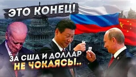 Тайм конец