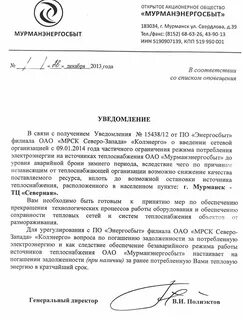 Оповещение о приходящих письмах