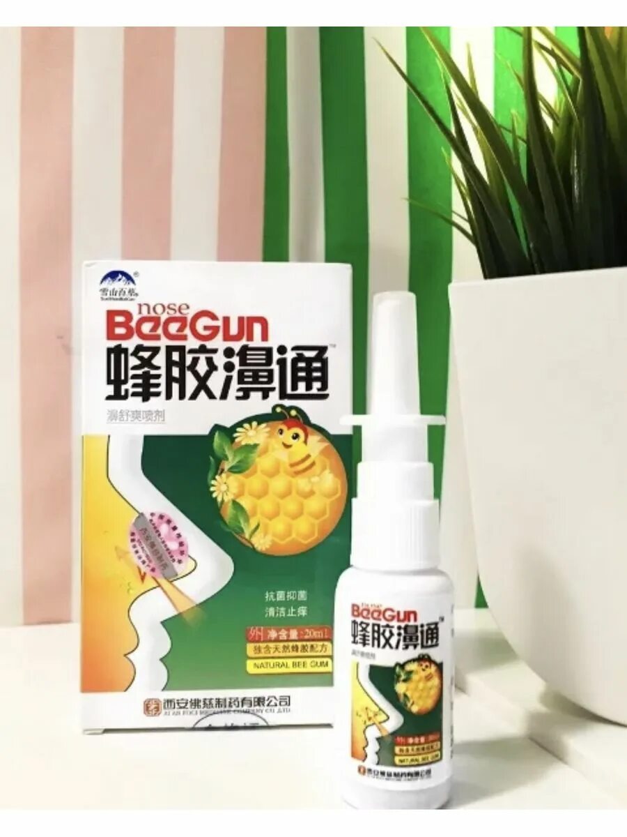 Nose beegun. Beegun спрей для носа. спрей для носа с прополисом beegun. тайский спрей propolis. китайский спрей для носа с прополисом rhinitis spray.