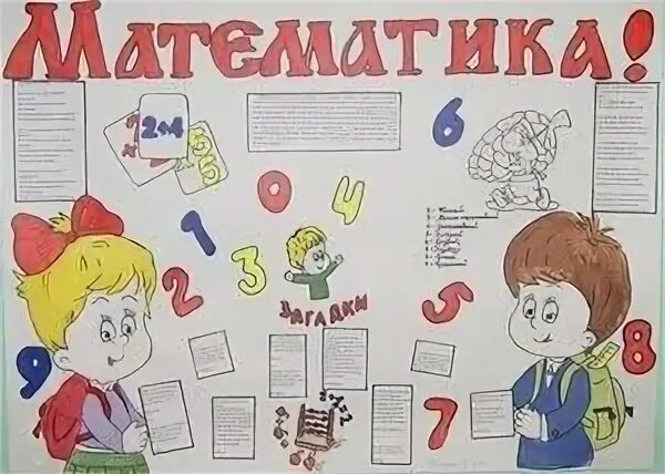 Русский язык математика окружающий мир литературное чтение. Математика в русском языке проект. Английский изо математика русский литература. Родительское собрание итоги 1 класса. Русский математика технология.