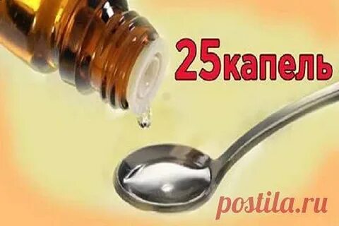 Выпил 25