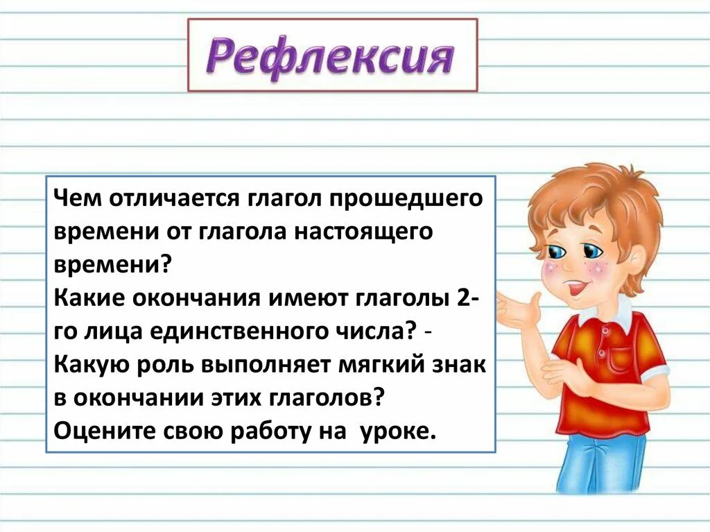 Видео уроки глаголы 4 класс. Глагол 2 класс презентация. 2 Лицо глаголов презентация 3 класс. Памятка лица глаголов. Глаголы 2е лицо задание.