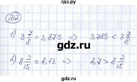 Номер 212 математика 4 класс страница 46