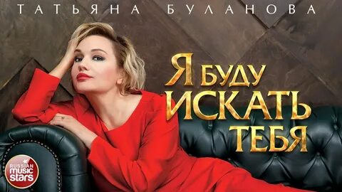 Буланова я так сильно