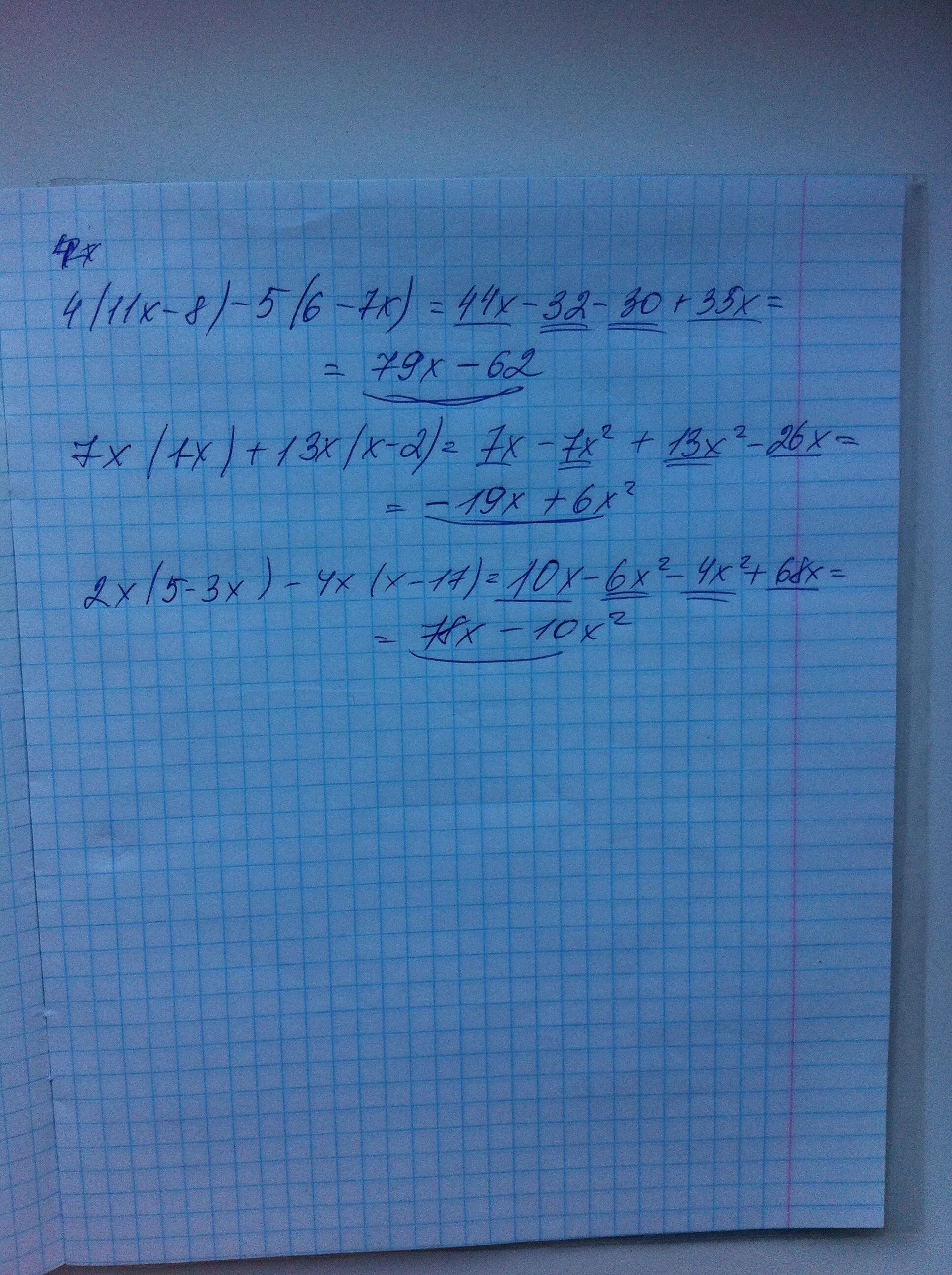 Х 8 х 11 19 11. (5х) ²*2х-6/х-16*5х8. 3,8х11. (5х-7х-13)-3х-8х+17)=. У+Х=6 Х-У=13.