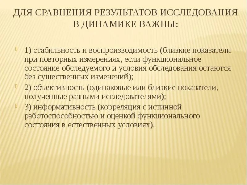 Воспроизводимость исследований. Воспроизводимость результатов познания. Стабильность и воспроизводимость результатов исследования – это:. Воспроизводимость это в лаборатории. Б воспроизводимость результатов познания