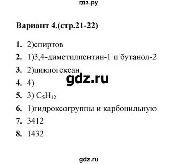 Боровский тесты по химии