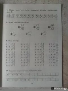 Математика 2 класс ответы тренировочные задания