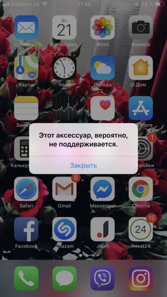 Аксессуар не поддерживается iphone. Этот аксессуар вероятно не поддерживается. Этот аксессуар. Айфон этот аксессуар вероятно не поддерживается.