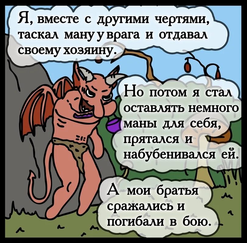 черт другими словами